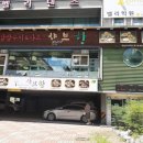 샤브향(성서점) 네이버블로그