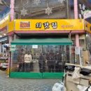 덕산면전통시장 이미지