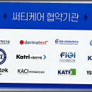 써티케어