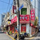 진성각식당