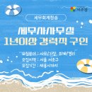 세무회계청송