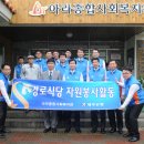 은행종합사회복지관 경로식당 이미지