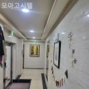 모아고시원