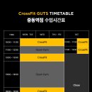 크로스핏거츠 중동역점 이미지