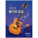 일신도서