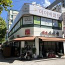 왕(王)짬뽕 이미지