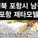 영일대모텔 이미지