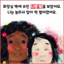 구름보다 태양 / 마시 캠벨 (지은이),코리나 루켄 (그림),김세실 (옮긴이) / 위즈덤하우스 이미지