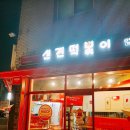신전떡볶이진주 | [진주 맛집] 진주 신전떡볶이 :: 리얼 후기