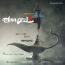 사)경남국악관현악단휴