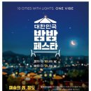 밤밤 이미지