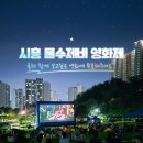 물수제비 이미지