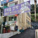 오르막민박