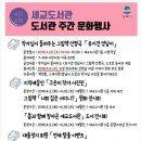 세교도서관 앞 이미지