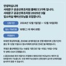 비호시스템(주) | 서대문구 공공산후조리원 품애가득 신청방법, 이용료, 비용, 추첨방법, 예비 산후조리원 예약
