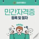 행정사 김보연사무소 이미지