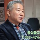 김성규 명예교수 - "통섭불교원" YouTube 사이트 소개 이미지