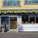 효선유통센터 - 북구 대천로 2 | 제주도 오메기떡 맛있어서 택배로 또 주문했어요