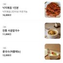 힘센낙지