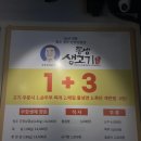 동방생고기정육점식당 - 청주시 서원구 원흥로64번길 51 | 동방생고기정육점식당
