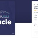 세이클