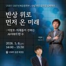 병길축사 교수신문