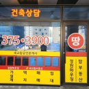 세교탑공인중개사사무소 이미지