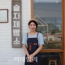 법인슬지제빵소