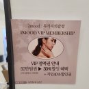 투무드 헤어