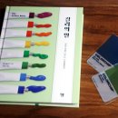 욱성산업 | 마음을 움직이는 100가지 색의 설계법 <컬러의 일> 로라 페리먼 지음, 서미나 옮김 / 윌북