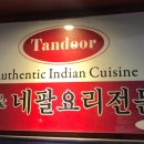 탄두르(Tandoor) 이미지