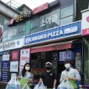 유로코피자상도점