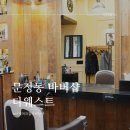 디웨스트바버샵 | 문정동 바버샵 디웨스트 남자머리 정말 잘 자르네요