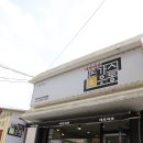 메로메로돈가스&우동