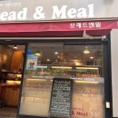 브레드앤밀 이미지