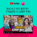 겟썸띵