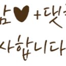 유박사차이니즈기흥 이미지