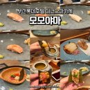 모모야마무궁화 | 부산 태교여행 추천 롯데호텔 모모야마 디너 오마카세 후기 내돈내산
