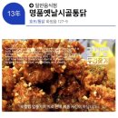 명품옛날시골통닭 이미지