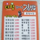 다정엄마손김밥
