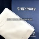 발빠른부동산공인중개사사무소 | 파주 운정 신축 아파트 분양권 전세 계약 후기, 공인중개사 일상 부동산 중개일기