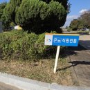 교통안전공단 | 한국 교통안전공단(화성) 전기차 충전후기.