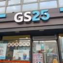지에스(GS)25 목포역점 이미지