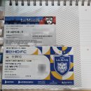 [축구] 240406 축알못의 울산HD 문수축구장 탐험기 (VS 수원FC)