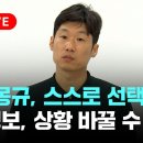 [JTBC] 박지성 인터뷰 요약 이미지