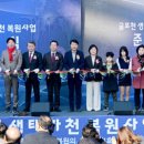 인천광역시 부평구 부평1동행정복지센터 경기일보