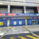 동탄대방튼튼재활의학과의원 네이버블로그