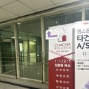 굿모닝 필라테스 | 일산 백석역필라테스 차차필라테스 체형 분석 후 맞춤형 운동 솔직 후기
