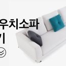 카우치