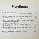 너드빈